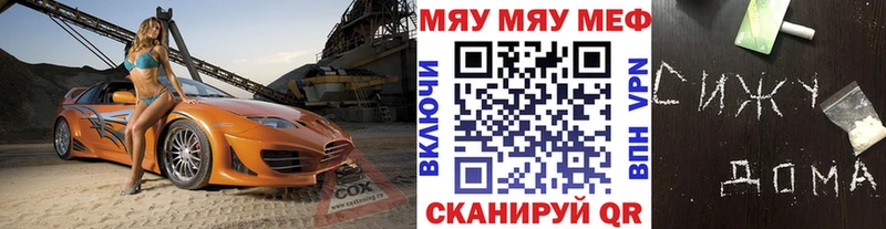 МЯУ-МЯУ 4 MMC как найти наркотики Жиздра