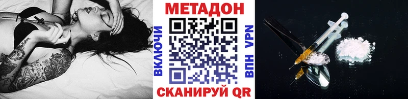 Метадон VHQ  как найти   Жиздра 